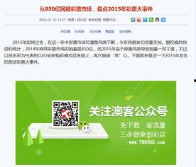 投乐彩最新大爆料,独家内幕曝光，彩民福利大放送！